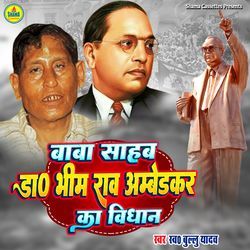 Baba Sahab Bheemrao Ambedkar Ka Vidhan-KCUKexV,dUY