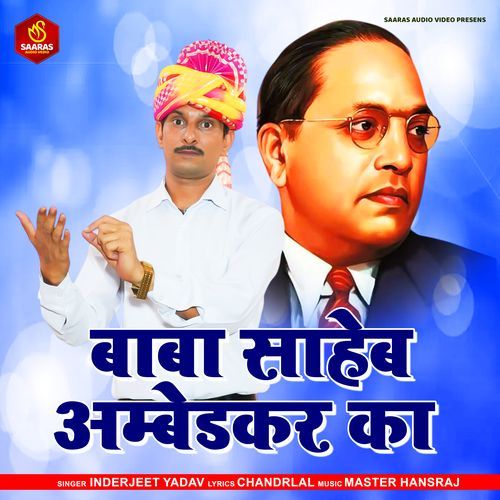 Baba Saheb Ambedkar Ka