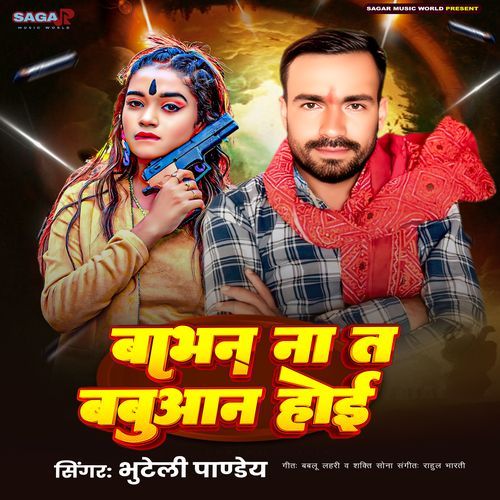 Babhan Na Ta Babuan Hoi