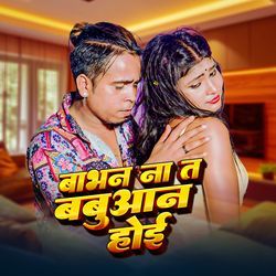 Babhan Na Ta Babuan Hoi