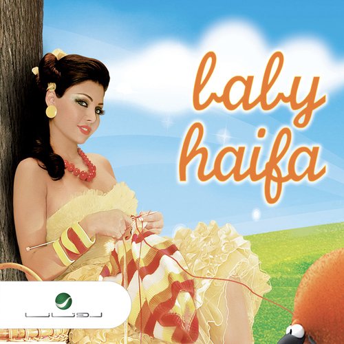 Baby Haifa_poster_image