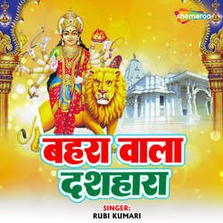 Bahara Wala Dussehra-RSMjWyQHZXU