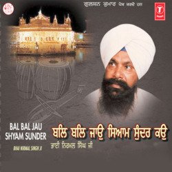 Bal Bal Jau Shyam Sunder Kau-GSINVjxhYkU