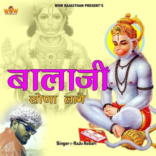Balaji Sona Lage