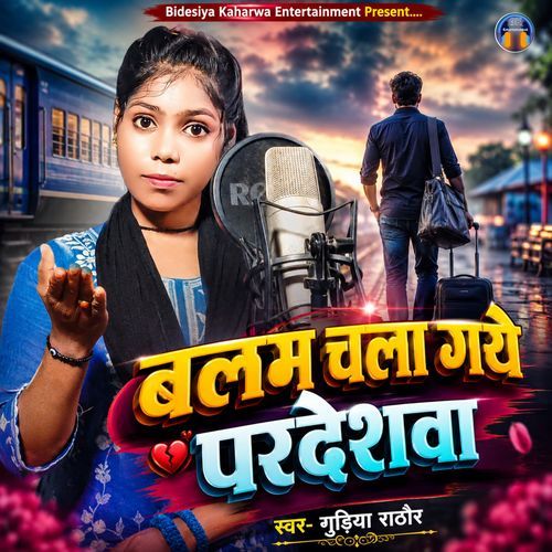 Balam Chala Gaye Pradeshwa
