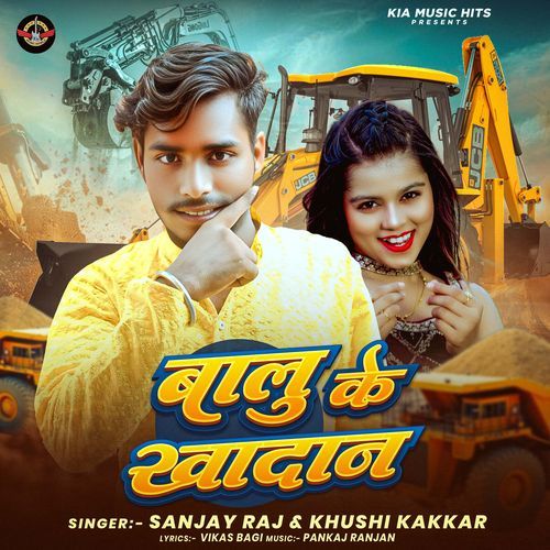 Balu Ke Khadan