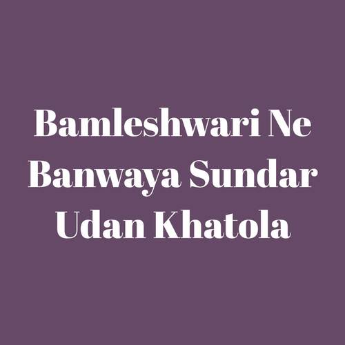 Bamleshwari Ne Banwaya Sundar Udan Khatola