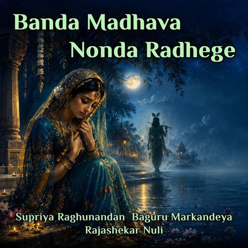 Banda Madhava Nonda Radhege