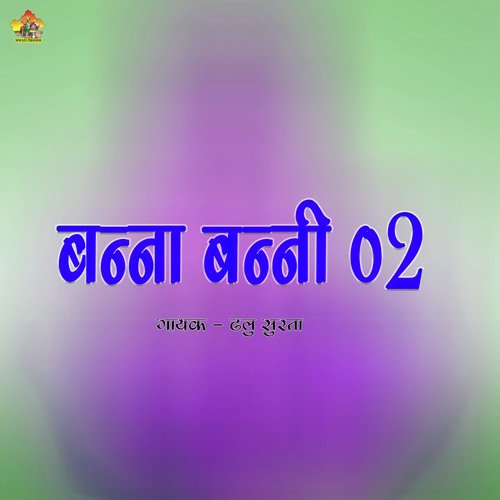 Banna Banni 02