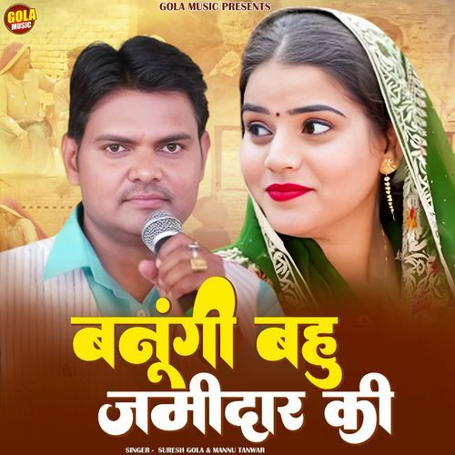 Banungi Bahu Zimidar Ki
