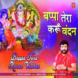 Bappa Tera Karun Vandan-NQkHBxJeAwc