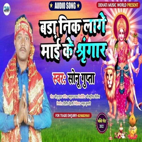 Bara Nik Lagela Mai Ke Sringar (Bhojpuri Song)
