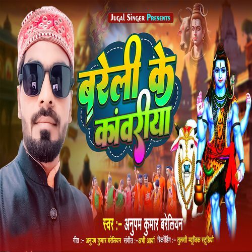 Bareli Ke Kawariya