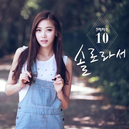 Because solo (feat. SoulCry, Kajin, Dw, Kiroy Y) cover art