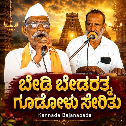 Bedi Bedaratna goodolu seritu