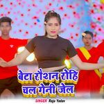 Beta Roshan Rohi Chal Geeni Jail