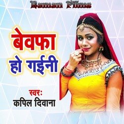 Bewafa Ho Gaini-SDBTUx5cQGQ