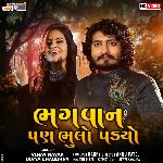 Bhagvan Pan Bhulo Padyo