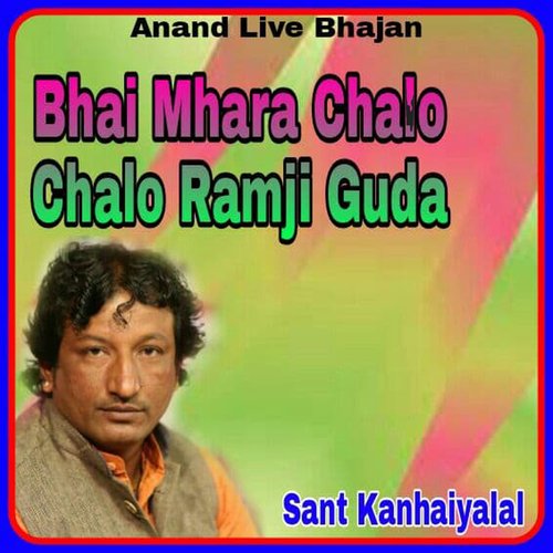 Bhai Mhara Chalo Chalo Ramji Guda