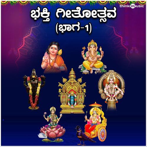 Paalisu Lakshmiye
