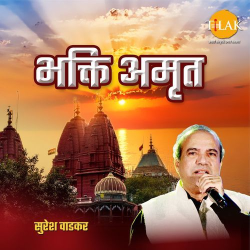 Bhakti Amrit By Suresh Wadkar