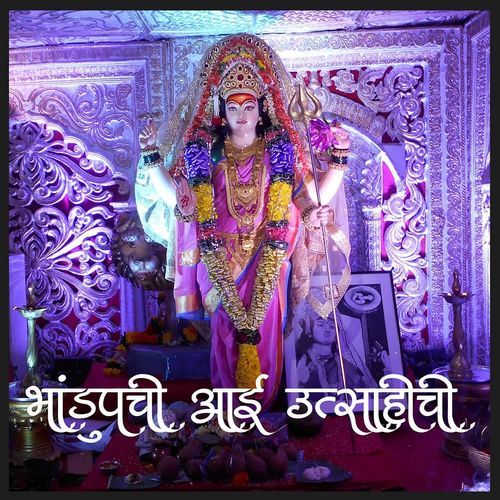 Bhandupachi Aai Utsahichi