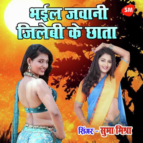 Bhayil Jawani Jalebi Ke Chata