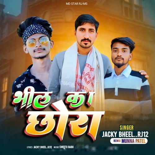 Bheel Ka Chora