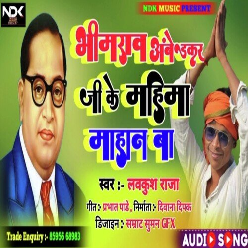 Bheemrav Ambedkar Ji Ke Mahima Mahan Ba