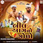 Bhil Aag No Golo (Aadivasi Song)