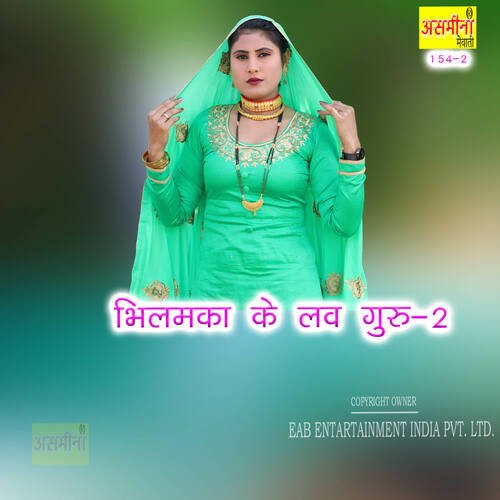 Bhilmaka Ke Love Guru-2