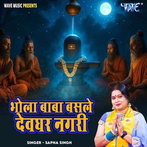 Bhola Baba Basle Devghar Nagari