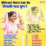Bhyayi Mara Sun Re