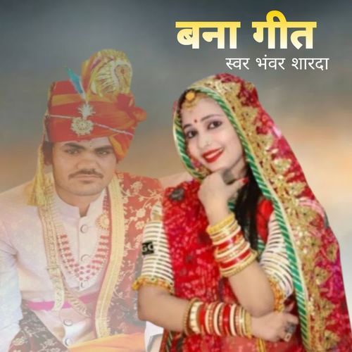 Bna Geet