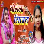 Bolela Sitara