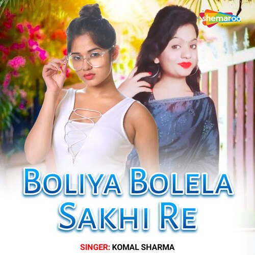 Boliya Bolela Sakhi Re