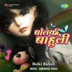 Bolki Bahuli