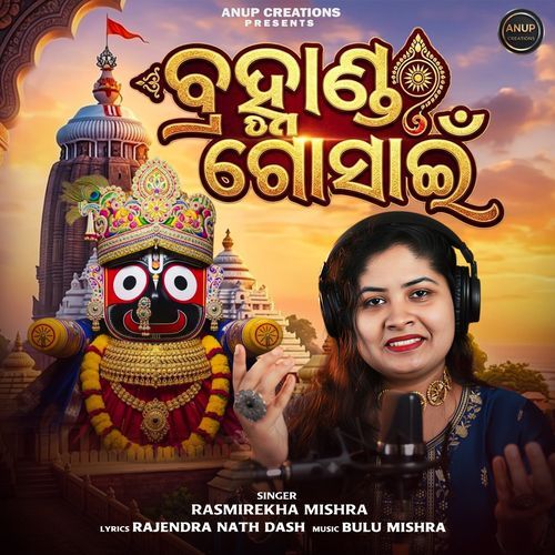 Brhmanda Gosein