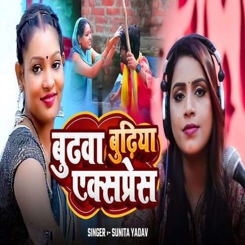 Budhwa Budhiya Express