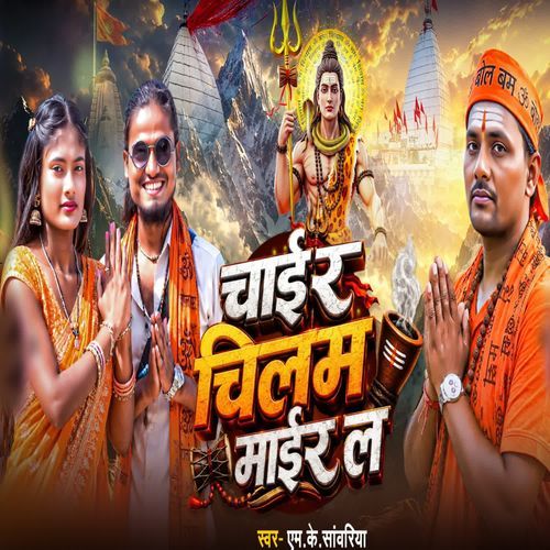 Chaaier Chilam Maaier La
