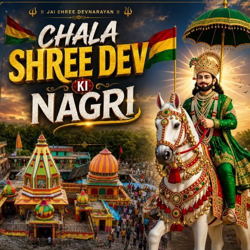 Chala Shree Dev Ki Nagri
