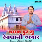 Chamak Dur Su Devdhani Darbar