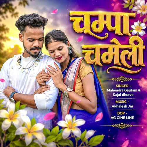 Champa Chameli