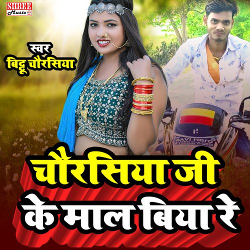 Chaurasiya Ji Ke Mal Biya Re