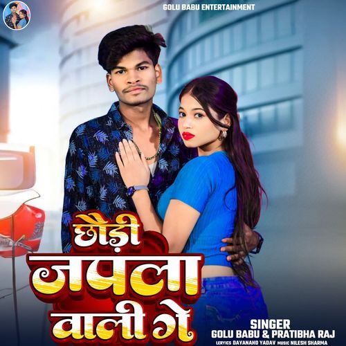 Chhaudi Japla Wali Ge