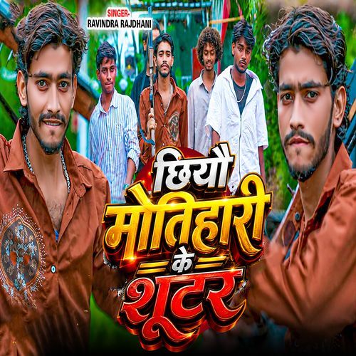 Chhiyo Motihari Ke Shooter