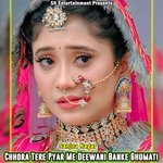 Chhora Tere Pyar Me Deewani Banke Ghumati