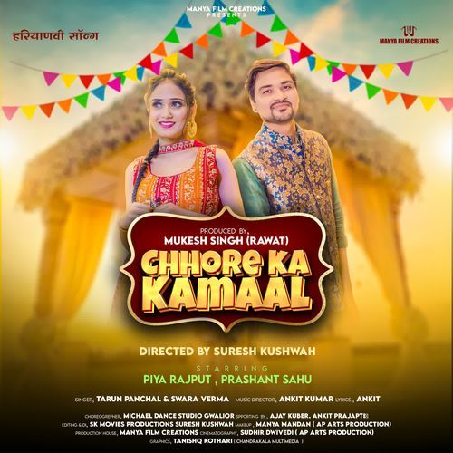 Chhore ka Kamaal