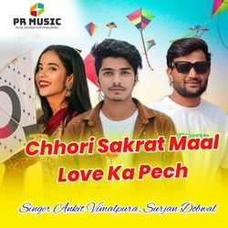 Chhori Sakrat Maal Love Ka Pech