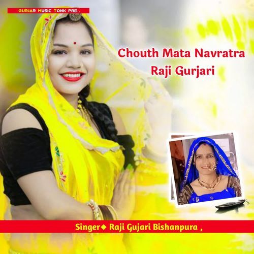 Chouth Mata Navratra Raji Gurjari